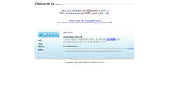 Desktop Screenshot of a1688.com
