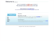 Tablet Screenshot of a1688.com